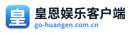 皇恩娱乐客户端 Logo